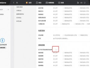 WeGame个人隐私保护指南：如何设置避免他人查看战绩功能