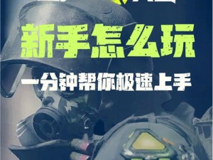 VGAME新手宝典：快速升级技巧全解析