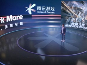 2024腾讯游戏发布会直播盛典：游戏前沿动态网打尽的时间揭晓