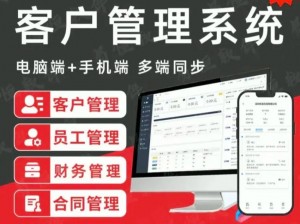 成免费的 crmzh3cc 特色，功能强大的客户关系管理系统