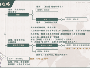 原神既定命运任务攻略大全：图文流程详解探索命运之路