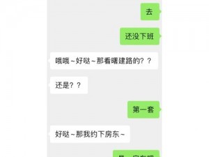 记得租房奇遇，邂逅智能好房