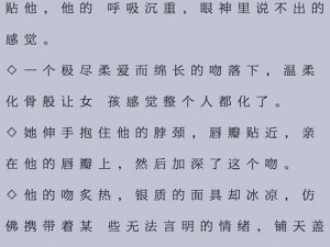 麻麻与子情欲系列小说——成人情感故事，窥探禁忌之爱