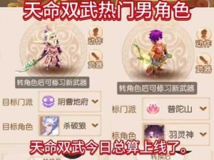 梦幻西游手游：探索花豆获取攻略，轻松提升角色实力