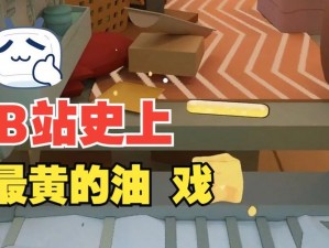 黄油模拟器安卓版——轻松制作美味黄油的最佳选择