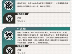 《崩坏3：魔龙之脊星武器全技能解析图鉴》