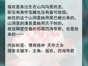 汉字寻踪：攻略热门男主的秘籍宝典