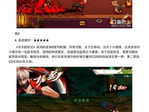 捉妖记手游云天师攻略大全：玩转对战技巧，成为捉妖大师之路