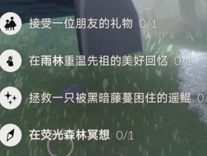 光遇圣岛季9月3日每日任务攻略详解：完成流程与技巧分享