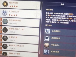 原神残像暗战参与攻略：如何参与活动及地点详解