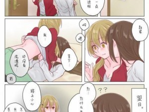 动漫被 74 到爽 90 流漫画百合 治愈系少女的温馨日常