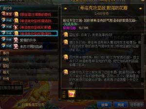 《DNF希洛克团本指南：神话罐子及100级史诗装备袖珍罐的兑换秘籍》