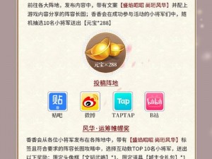 国志幻想大陆前期元宝最佳使用策略指南：如何合理分配资源助力开局