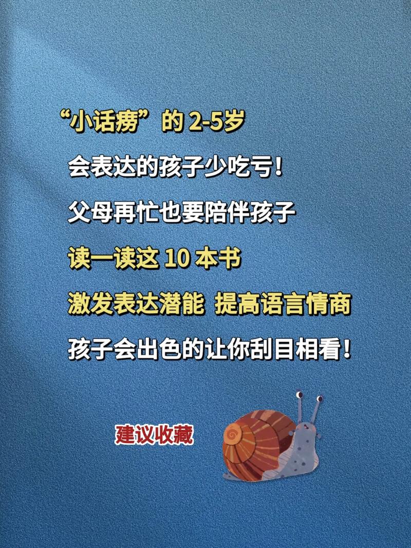 激发孩子语言潜能，让开口说话不再困难——XX 产品助力孩子成长