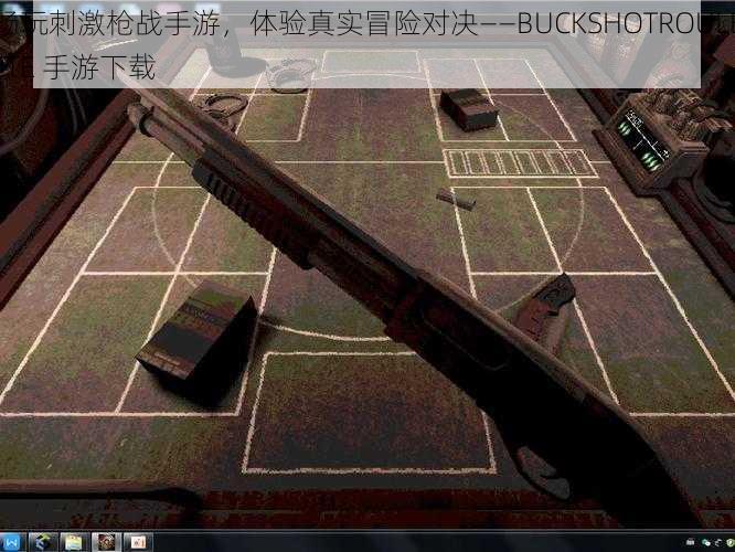 畅玩刺激枪战手游，体验真实冒险对决——BUCKSHOTROULETTE 手游下载