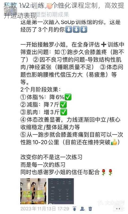 私教 1V2 训练，个性化课程定制，高效提升运动表现