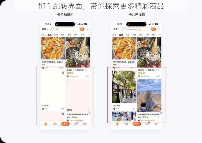 fi11 跳转界面，带你探索更多精彩商品