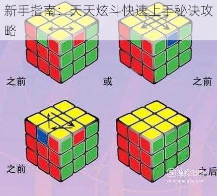 新手指南：天天炫斗快速上手秘诀攻略