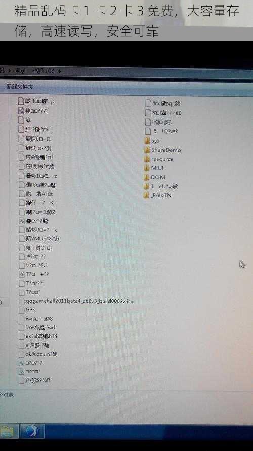 精品乱码卡 1 卡 2 卡 3 免费，大容量存储，高速读写，安全可靠