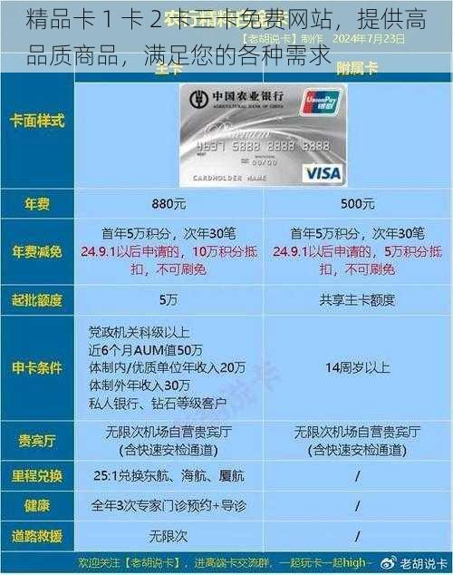 精品卡 1 卡 2 卡三卡免费网站，提供高品质商品，满足您的各种需求