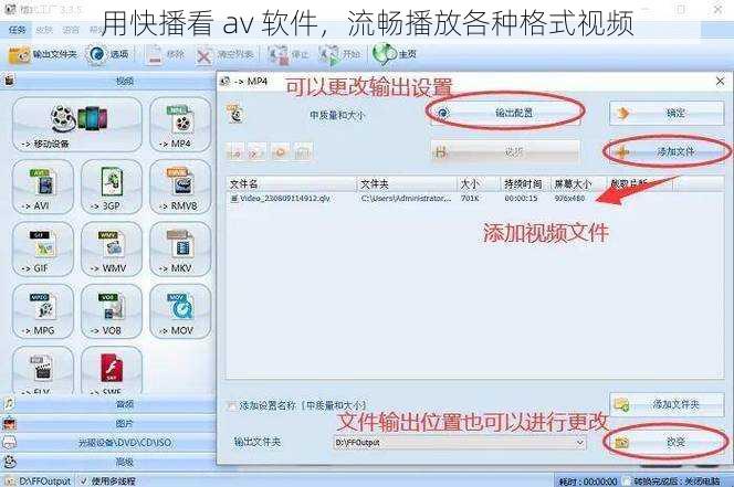 用快播看 av 软件，流畅播放各种格式视频