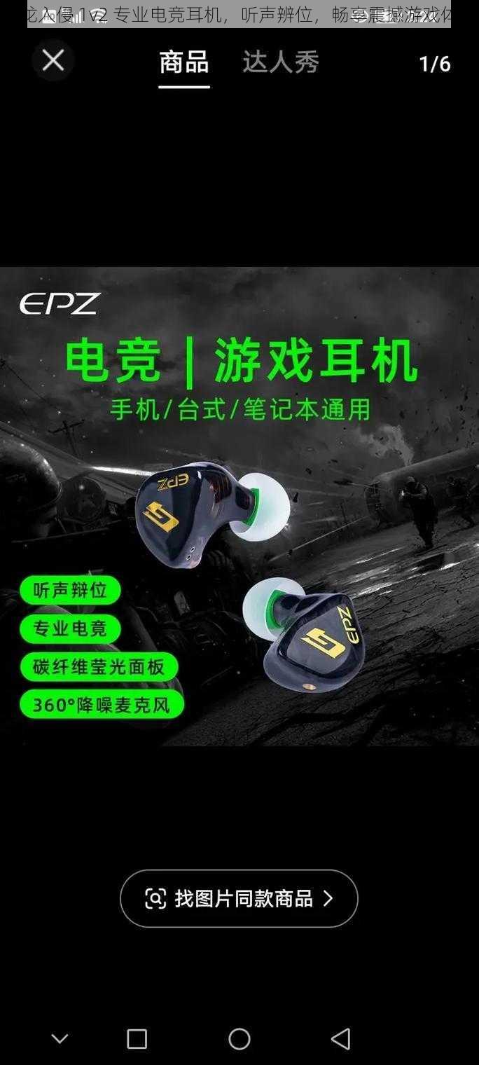 双龙入侵 1v2 专业电竞耳机，听声辨位，畅享震撼游戏体验