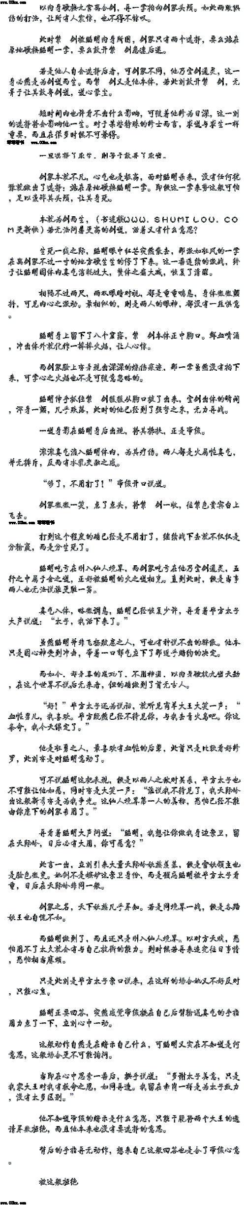 小说傻子的春天龙根全章免费阅读笔趣阁