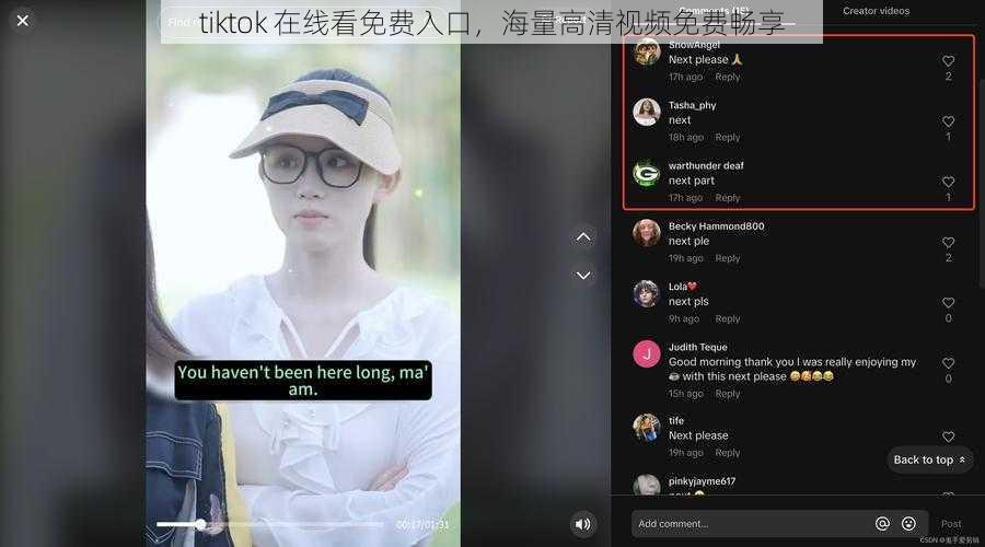 tiktok 在线看免费入口，海量高清视频免费畅享