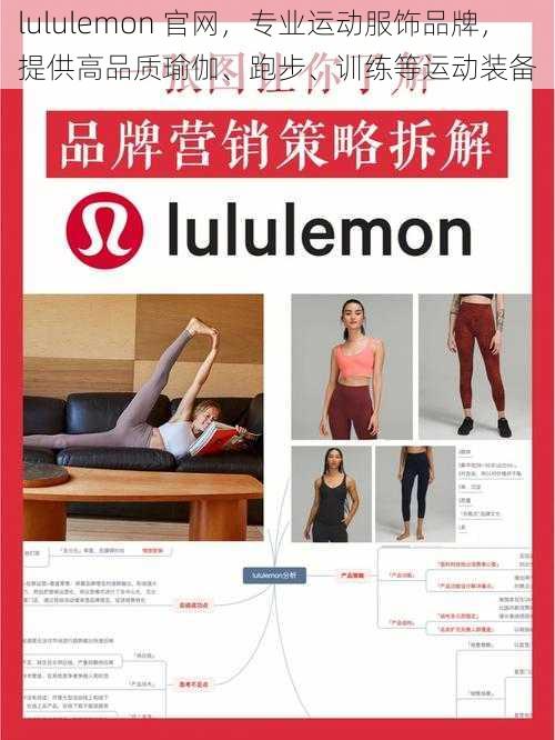 lululemon 官网，专业运动服饰品牌，提供高品质瑜伽、跑步、训练等运动装备