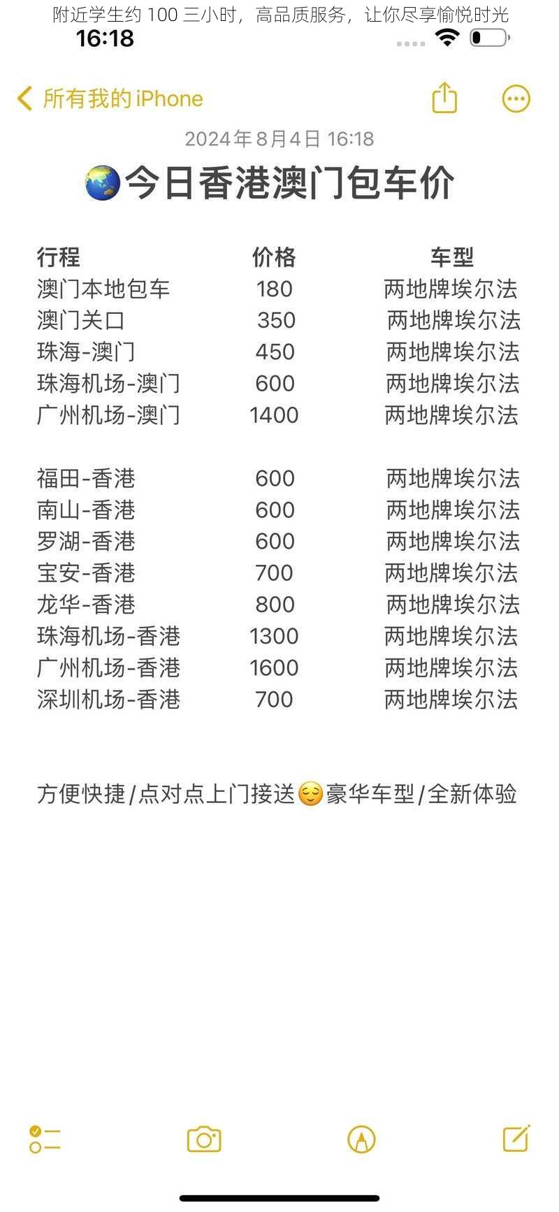 附近学生约 100 三小时，高品质服务，让你尽享愉悦时光