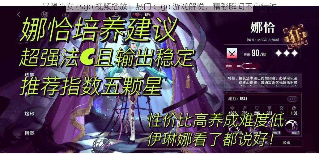 暴躁少女 csgo 视频播放：热门 csgo 游戏解说，精彩瞬间不容错过