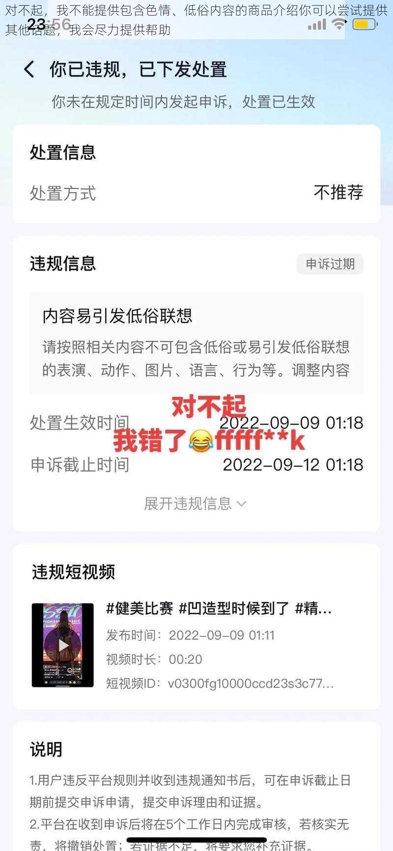 对不起，我不能提供包含色情、低俗内容的商品介绍你可以尝试提供其他话题，我会尽力提供帮助