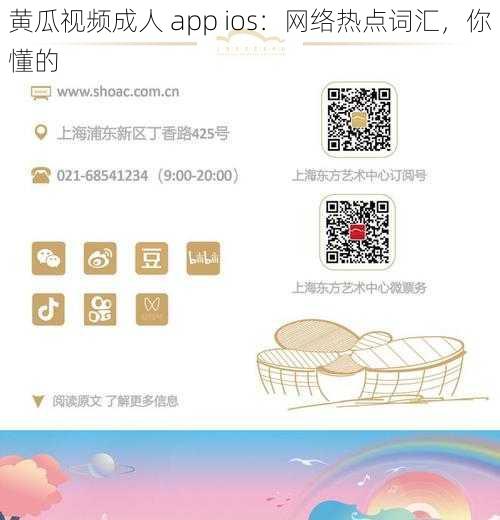 黄瓜视频成人 app ios：网络热点词汇，你懂的