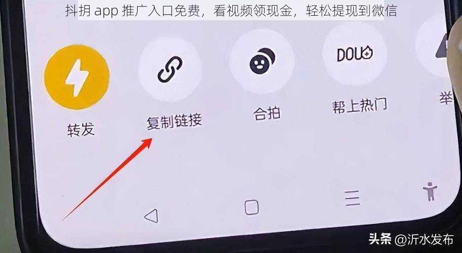 抖抈 app 推广入口免费，看视频领现金，轻松提现到微信