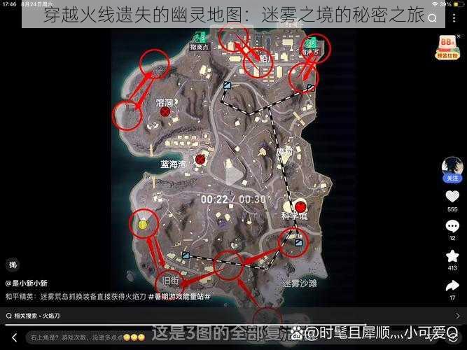 穿越火线遗失的幽灵地图：迷雾之境的秘密之旅