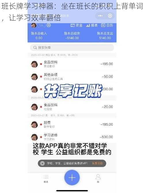 班长牌学习神器：坐在班长的积积上背单词，让学习效率翻倍