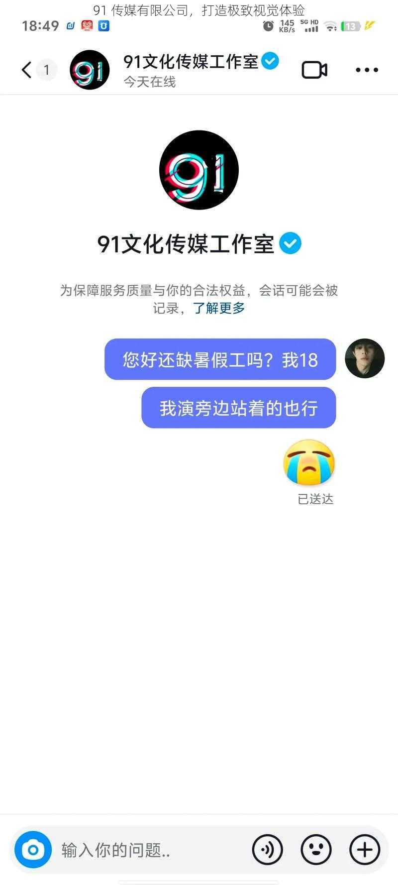 91 传媒有限公司，打造极致视觉体验