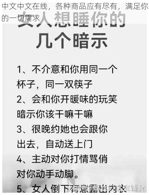 中文中文在线，各种商品应有尽有，满足你的一切需求