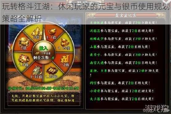 玩转格斗江湖：休闲玩家的元宝与银币使用规划策略全解析