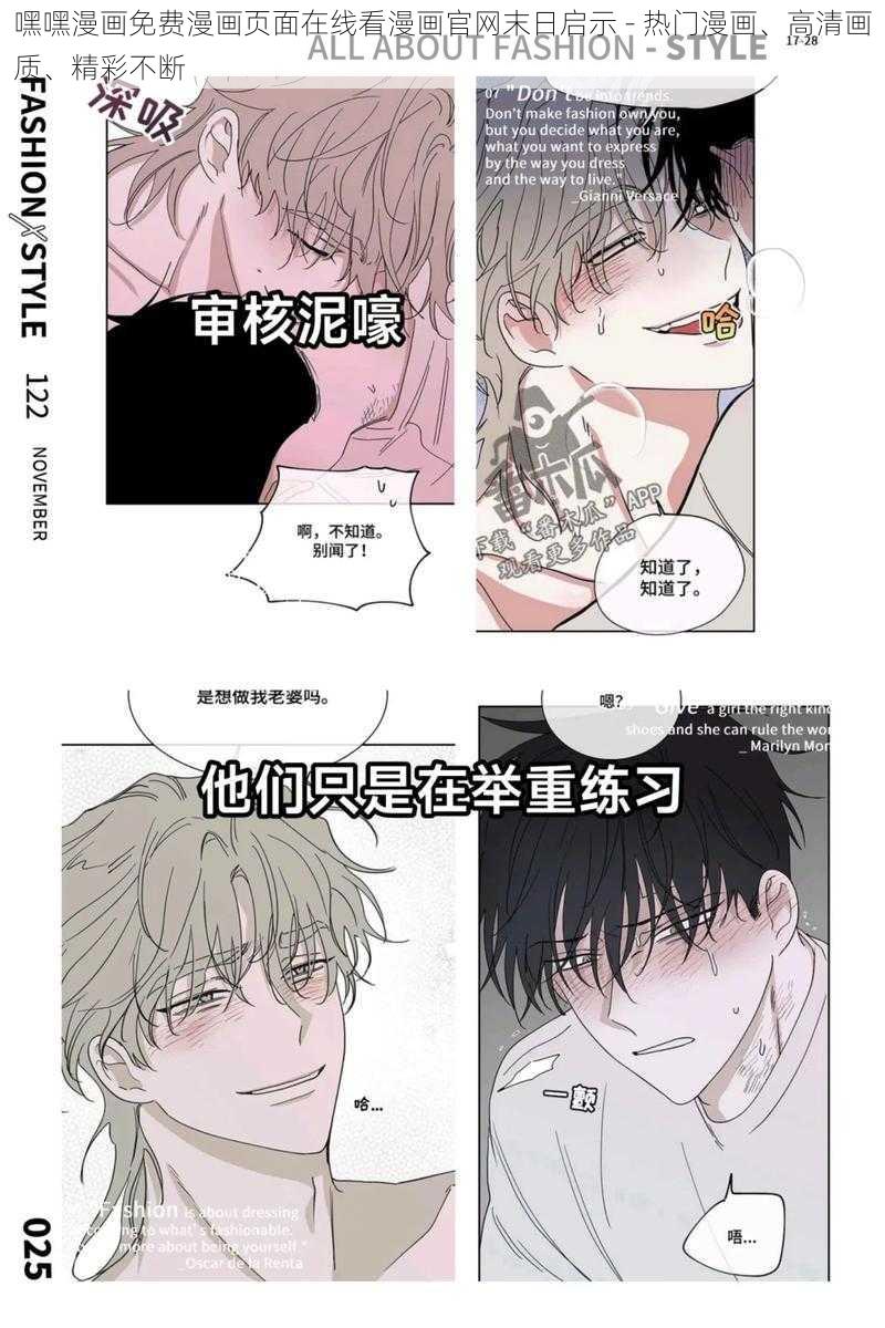 嘿嘿漫画免费漫画页面在线看漫画官网末日启示 - 热门漫画、高清画质、精彩不断