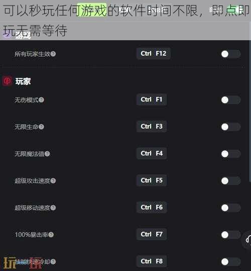 可以秒玩任何游戏的软件时间不限，即点即玩无需等待