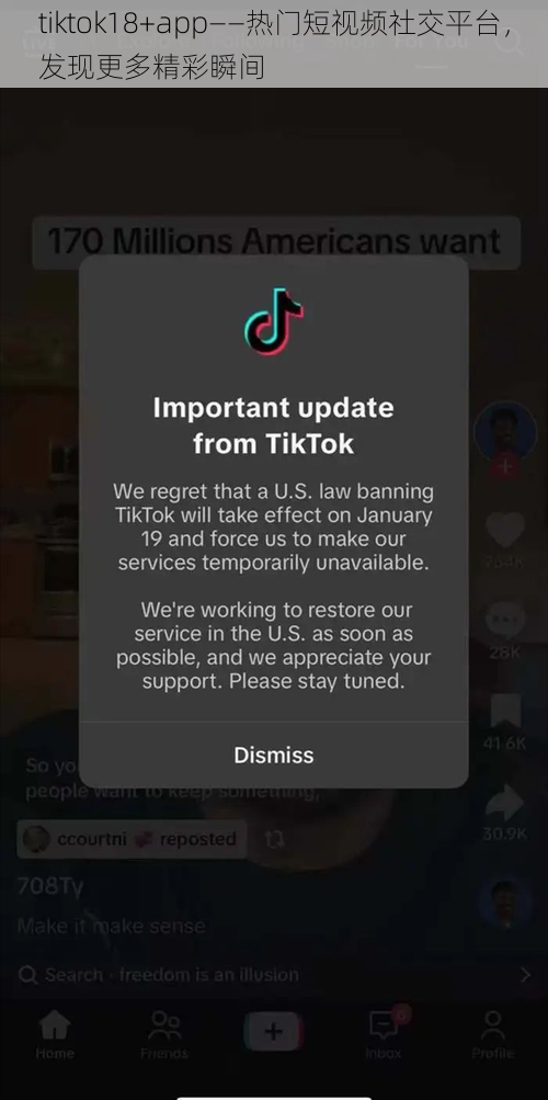 tiktok18+app——热门短视频社交平台，发现更多精彩瞬间