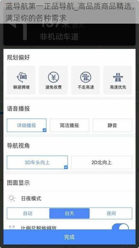 蓝导航第一正品导航_高品质商品精选，满足你的各种需求