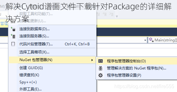 解决Cytoid谱面文件下载针对Package的详细解决方案